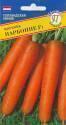 Морковь Нарбонне F1 Прес