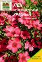 Лен красный Наш