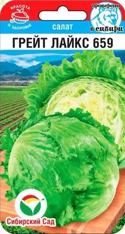 Салат Грейт Лейкс 659 СС
