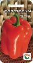 Перец Толстосум СС