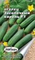 Огурец Засолочный король F1 Аэл