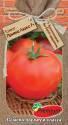 Томат Прима люкс F1 ПС