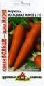 Морковь Московская зимняя А 515 (СБ) УС Гав