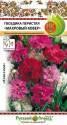 Гвоздика голландская Империалис смесь НК
