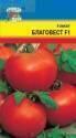 Томат Благовест F1 УУ