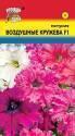 Петуния Воздушные кружева F1 УУ
