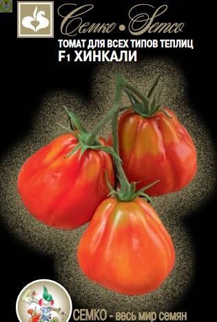 Томат Хинкали F1 Сем