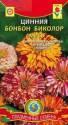 Цинния Бон Бон биколор Плз