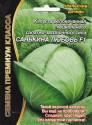 Капуста белокочанная Санькина любовь F1 УД