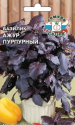 Базилик Ажур пурпурный Сед