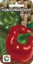 Перец Новосибирский СС