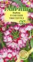 Вербена Обсешн Твистер ред F1 серия Элитная клумба Гав