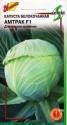 Капуста белокочанная Амтрак F1 ССО