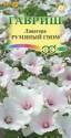Лаватера Румяный гном Гав