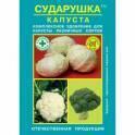 Сударушка капуста 60 г (120)