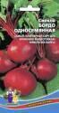 Свекла Бордо одноростковая УД