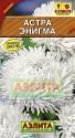 Астра Энигма Аэл