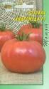 Томат Андромеда розовая F1* УУ