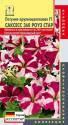 Петуния Саксесс 360 Роуз Стар крупноцветковая F1 Плз