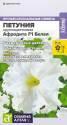 Петуния Афродита Белая бахромчатая F1 СА