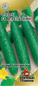 Огурец Апрельский F1 УС Гав