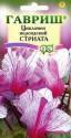 Цикламен Стриата* Гав