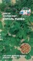 Кориандр Король рынка Сед