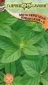 Мята перечная Кубанская Гав