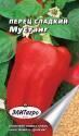 Перец Мустанг сладкий Аэл