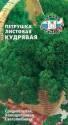 Петрушка Кудрявая Сед