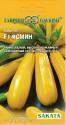 Кабачок Ясмин F1, 5 шт. Гав