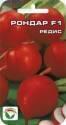 Редис Рондар F1 СС