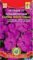 Петуния Карлик фиолетовый миницветковая F1 Плз