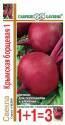 Свекла Крымская борщевая 1+1 Гав