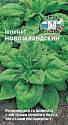 Шпинат Новозеландский Сед
