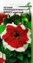 Петуния Фрост F1 красная ССО