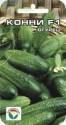 Огурец Конни F1 СС