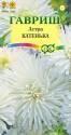 Астра Катенька 0,3 г Гав