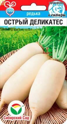 Редька Острый деликатес СС