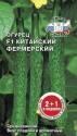Огурец Китайский фермерский F1 2+1 Сед