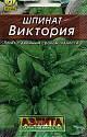 Шпинат Виктория мет пак Аэл