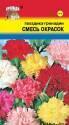 Гвоздика Гренадин смесь окрасок УУ