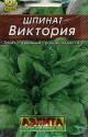 Шпинат Виктория мет пак Аэл