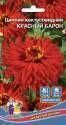 Цинния Красный барон УД