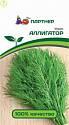 Укроп Аллигатор Пар