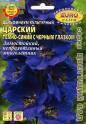 Дельфиниум Царский темно-синий с черным глазком Аэл