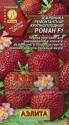 Клубника Роман F1 Аэл