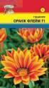 Гацания Оранж Флейм F1 УУ