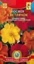 Космея Светлячок Плз