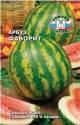 Арбуз Фаворит* Сед